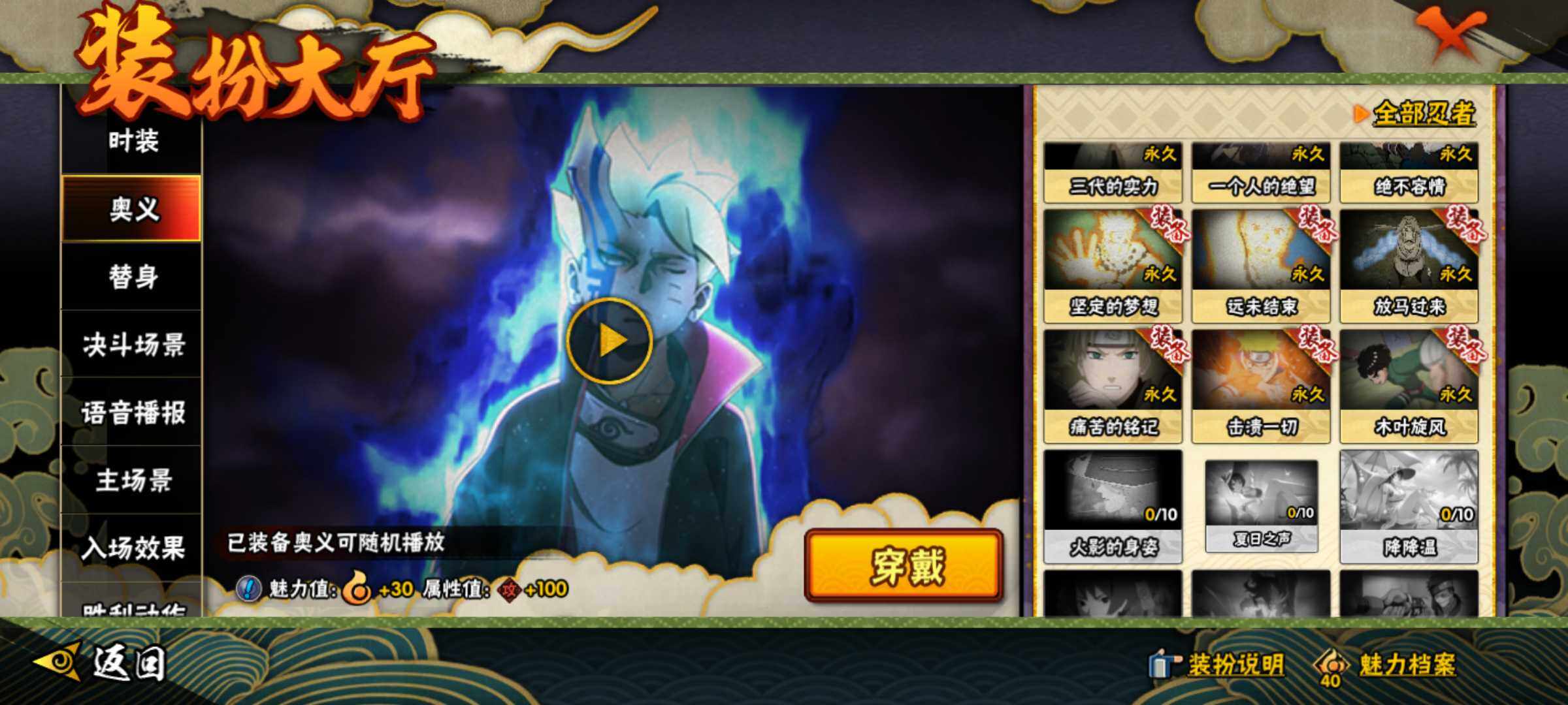 HYJM316344火影忍者账号详情图29