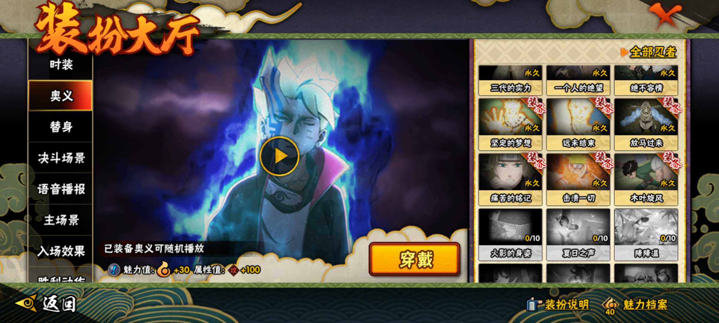 HYJM316344火影忍者账号详情图28