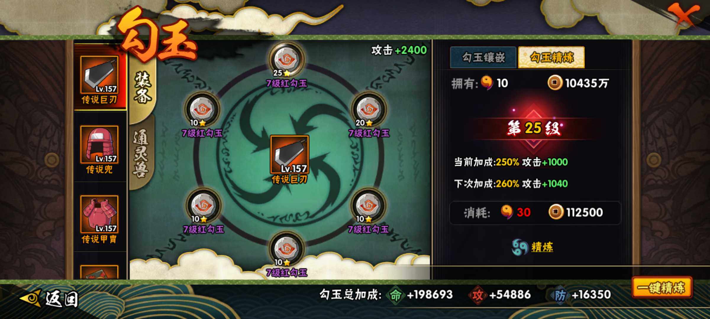 HYJM316344火影忍者账号详情图26