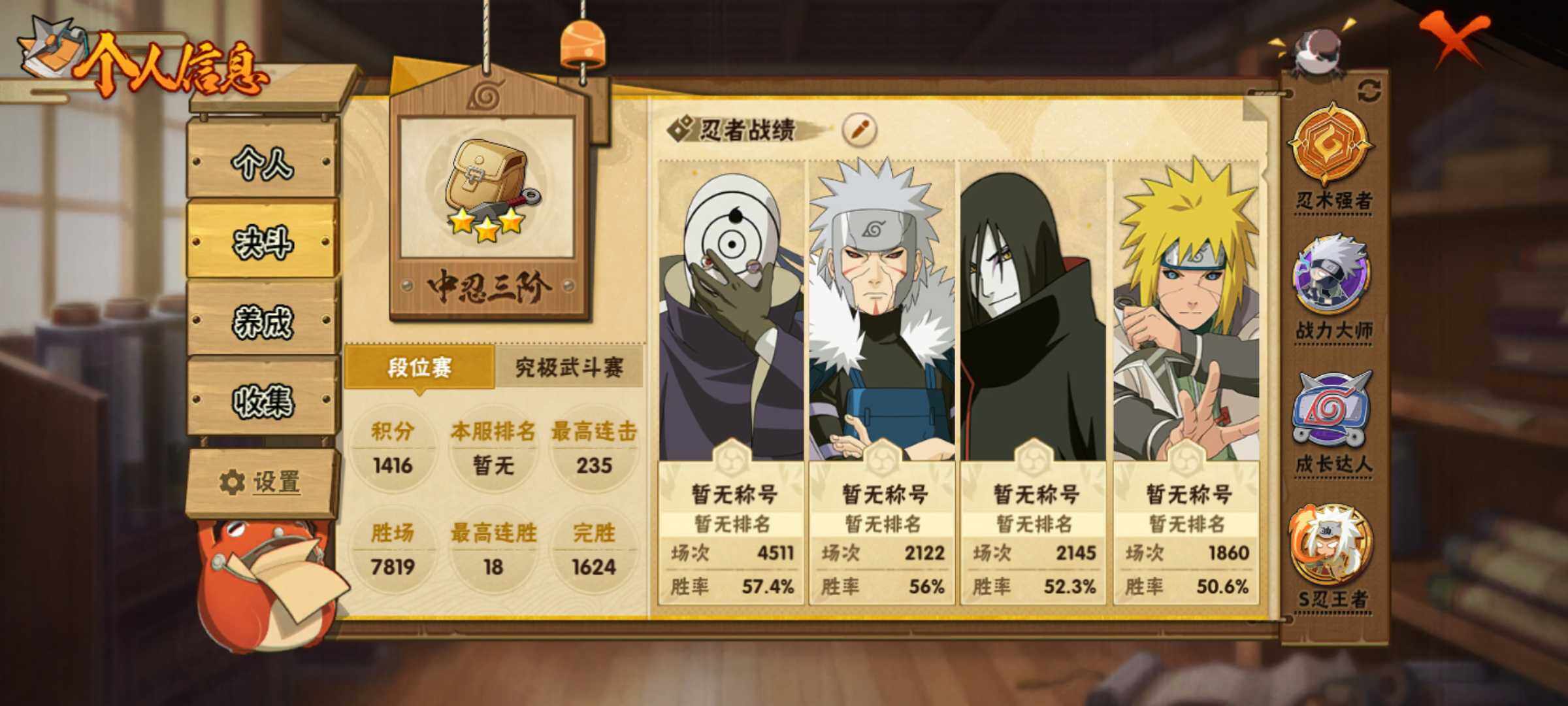 HYJM316344火影忍者账号详情图15