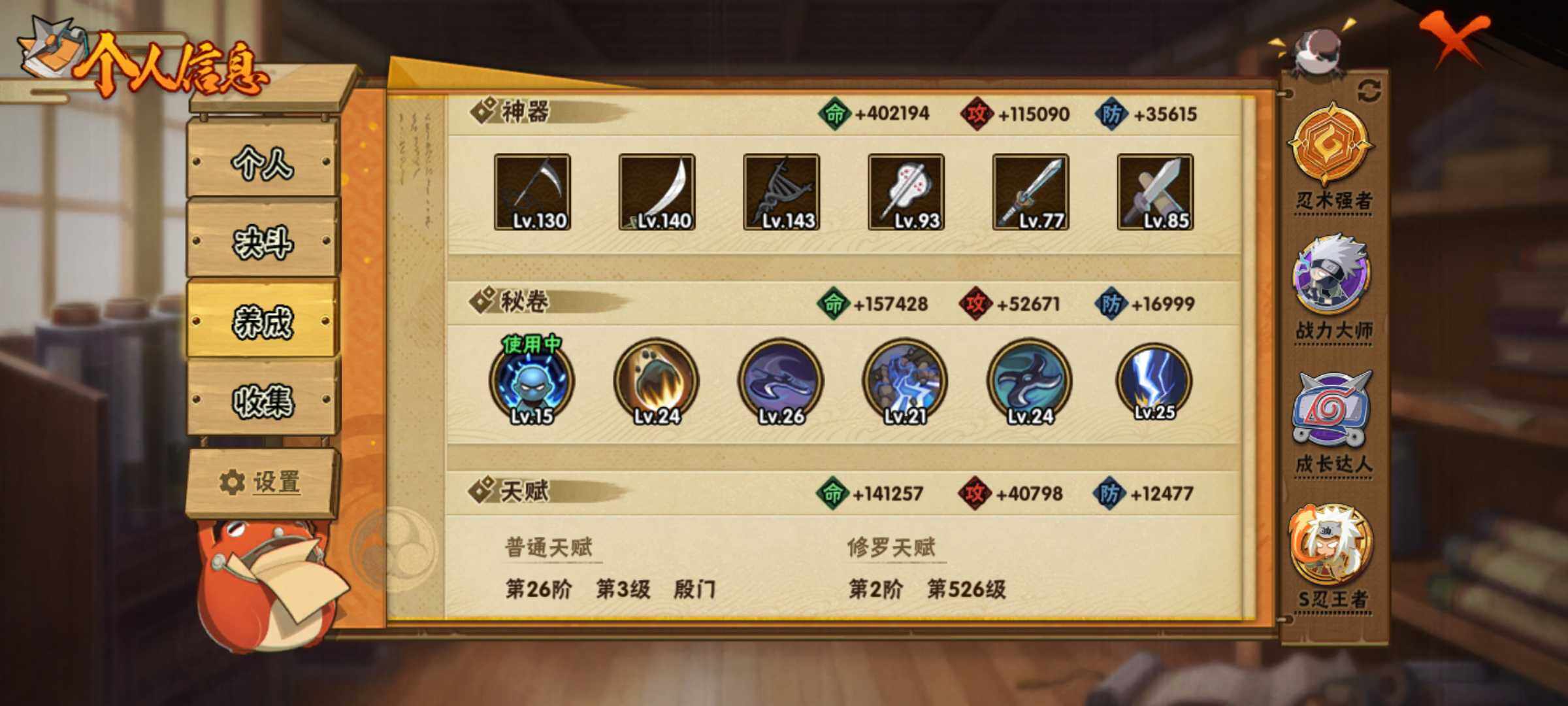 HYJM316344火影忍者账号详情图18