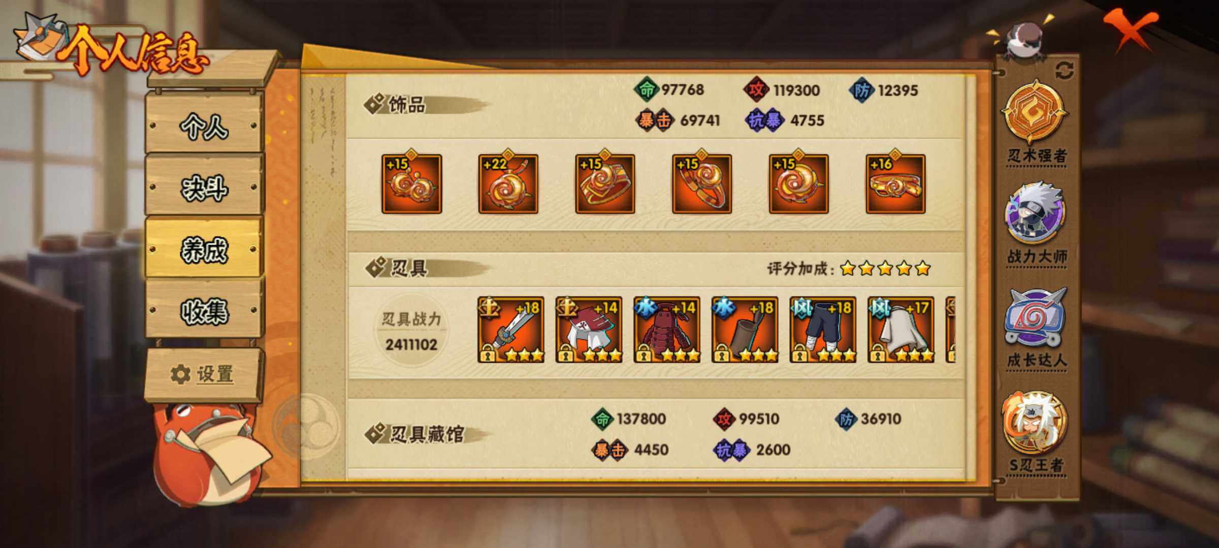 HYJM316344火影忍者账号详情图14