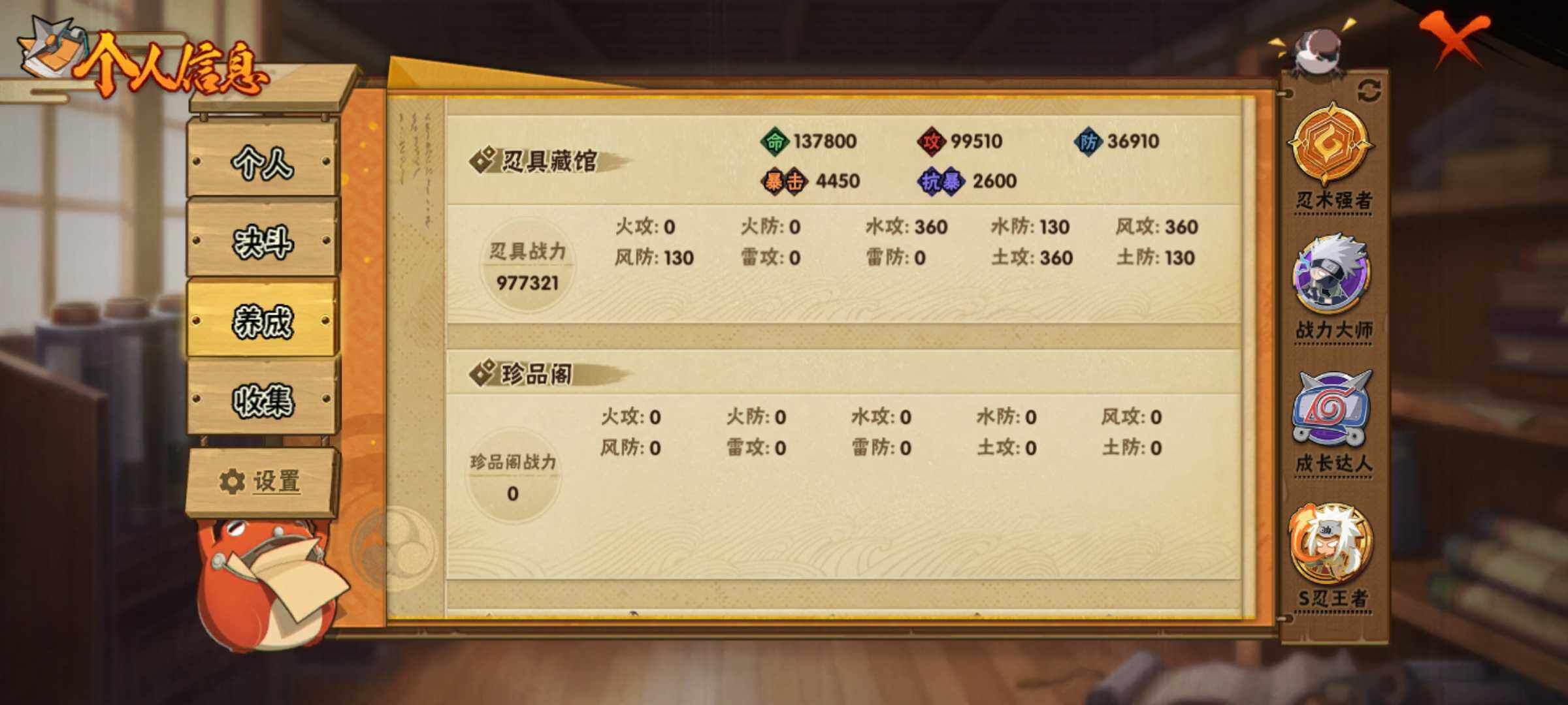 HYJM316344火影忍者账号详情图13