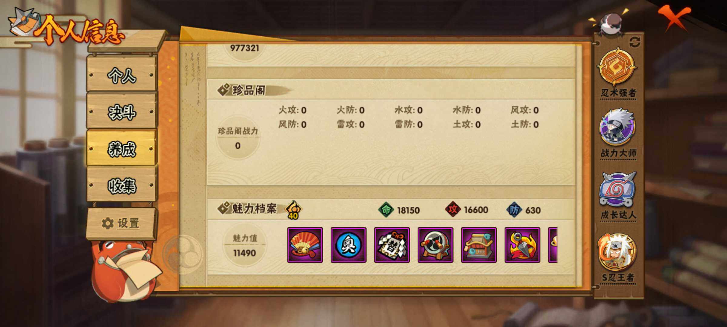 HYJM316344火影忍者账号详情图12