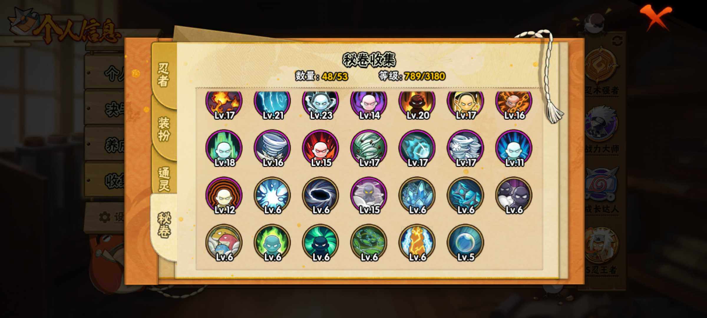 HYJM316344火影忍者账号详情图10
