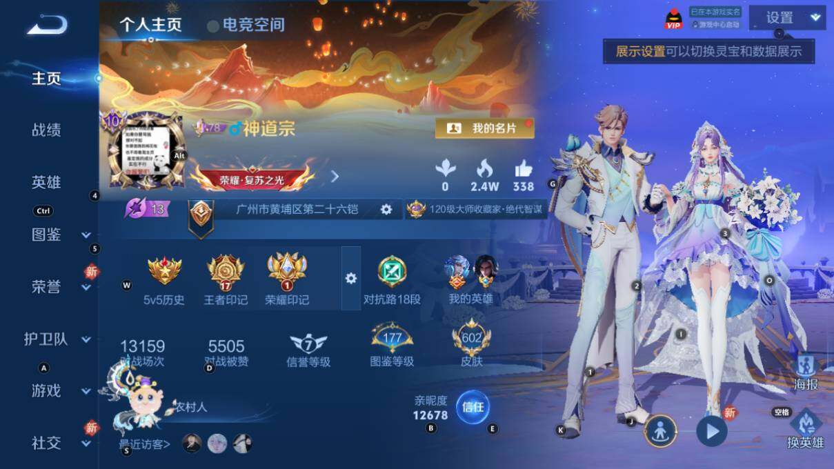 WZ033211840王者荣耀账号详情图11 WZ033211840王者荣耀账号详情图11