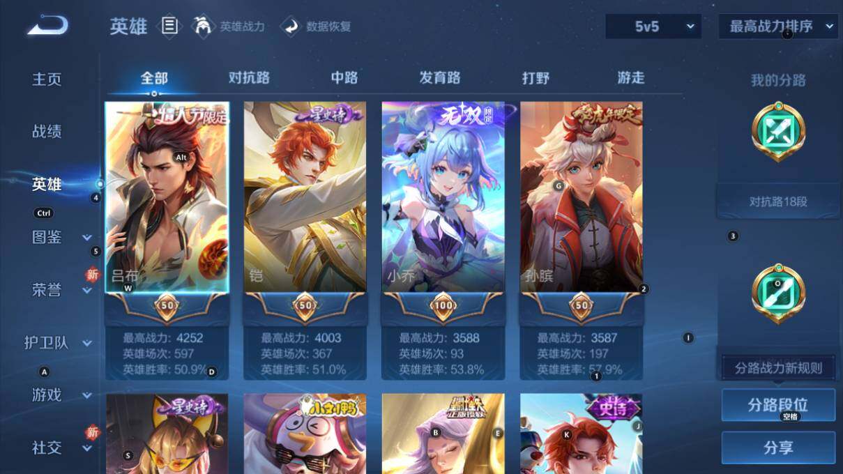 WZ033211840王者荣耀账号详情图12 WZ033211840王者荣耀账号详情图12