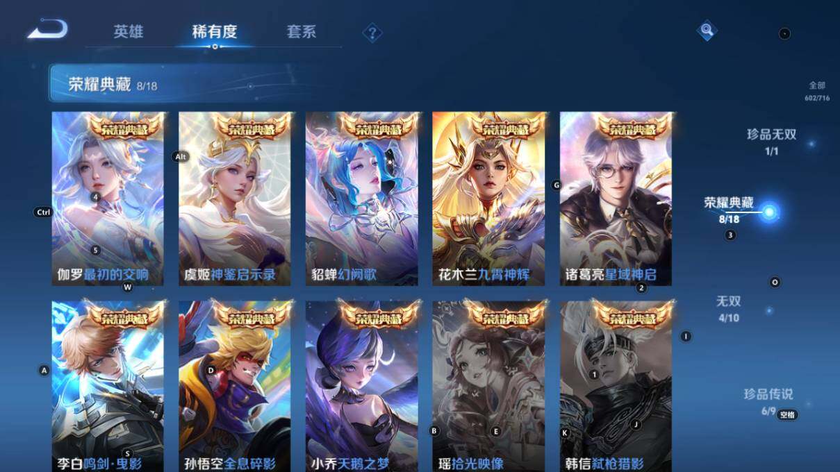 WZ033211840王者荣耀账号详情图16 WZ033211840王者荣耀账号详情图16
