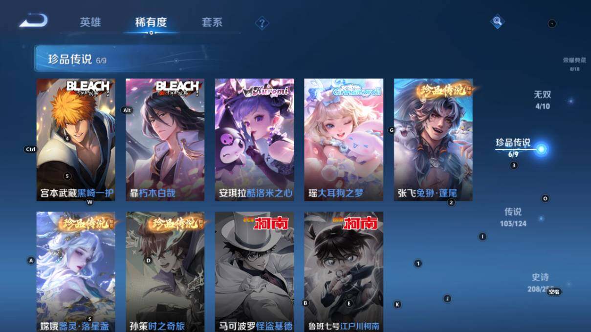 WZ033211840王者荣耀账号详情图18 WZ033211840王者荣耀账号详情图18
