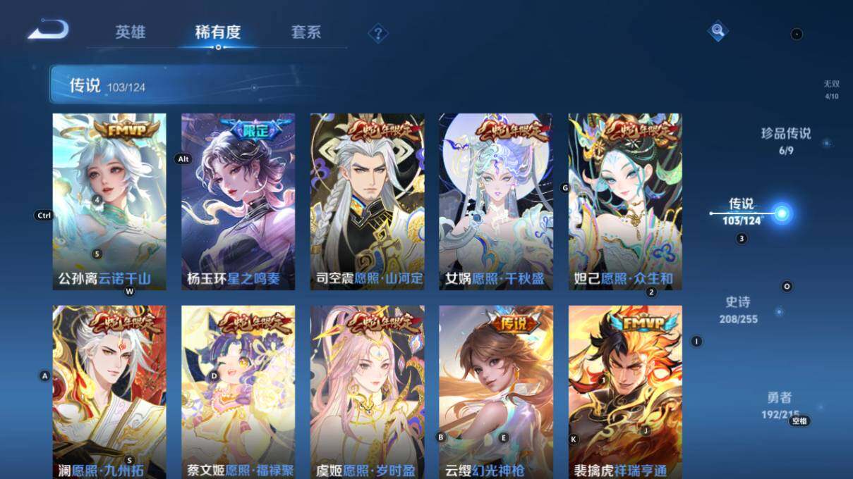 WZ033211840王者荣耀账号详情图19 WZ033211840王者荣耀账号详情图19