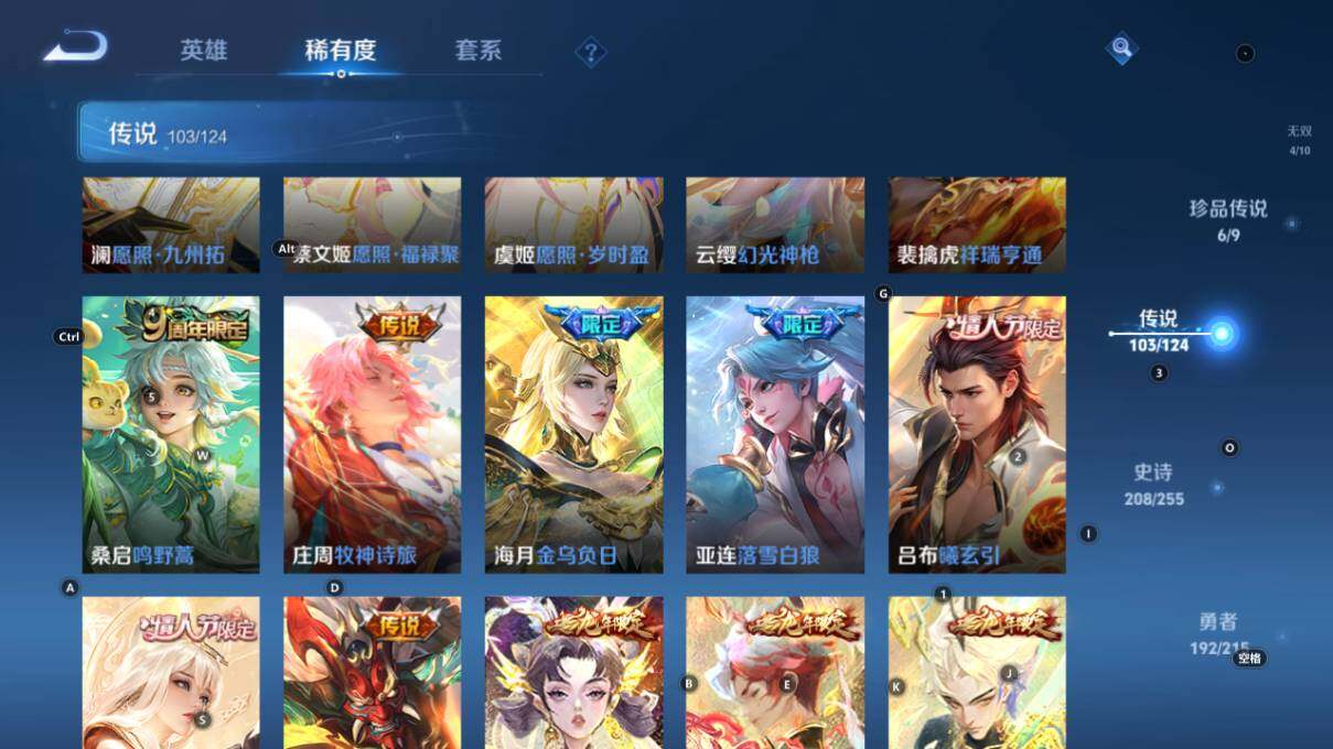 WZ033211840王者荣耀账号详情图20 WZ033211840王者荣耀账号详情图20