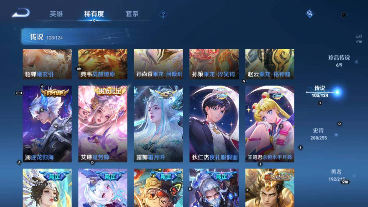 WZ033211840王者荣耀账号详情图21 WZ033211840王者荣耀账号详情图21