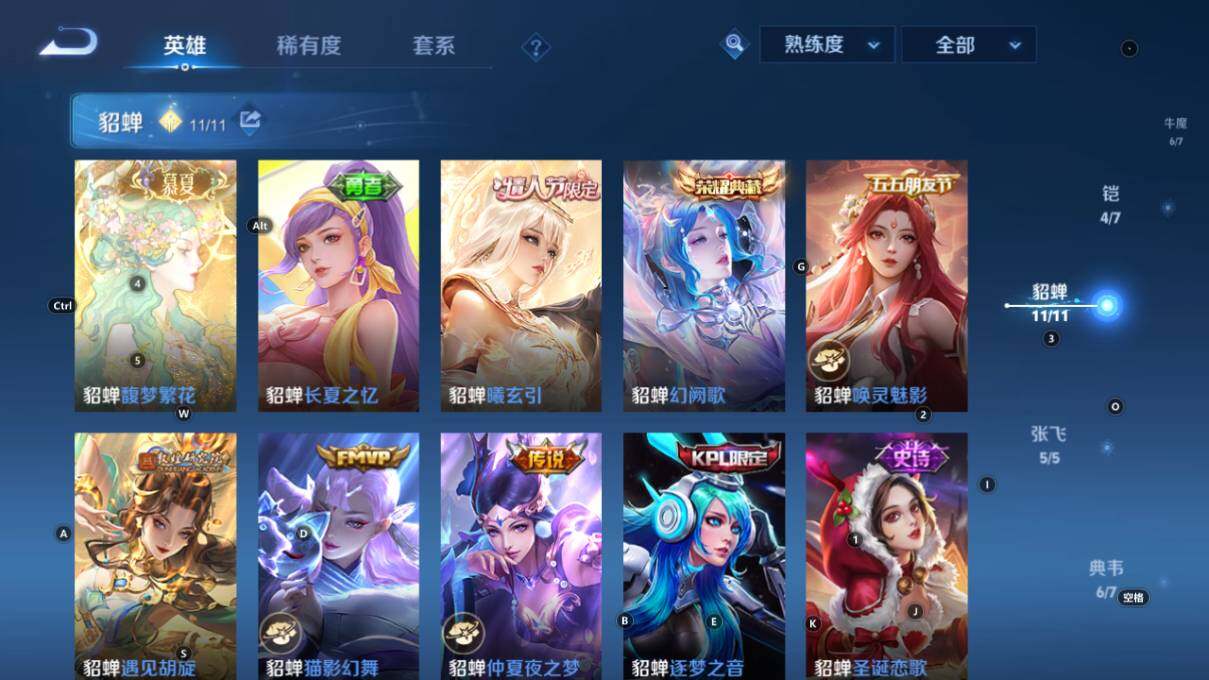WZ033211840王者荣耀账号详情图23 WZ033211840王者荣耀账号详情图23