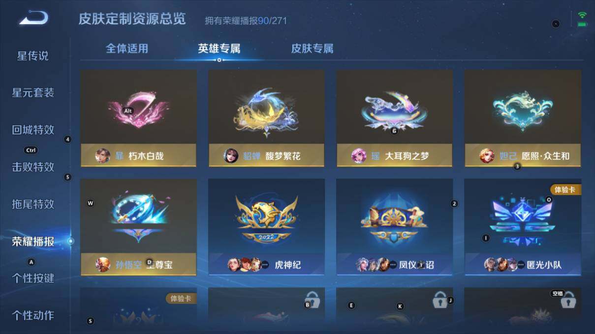 WZ033211840王者荣耀账号详情图35 WZ033211840王者荣耀账号详情图35