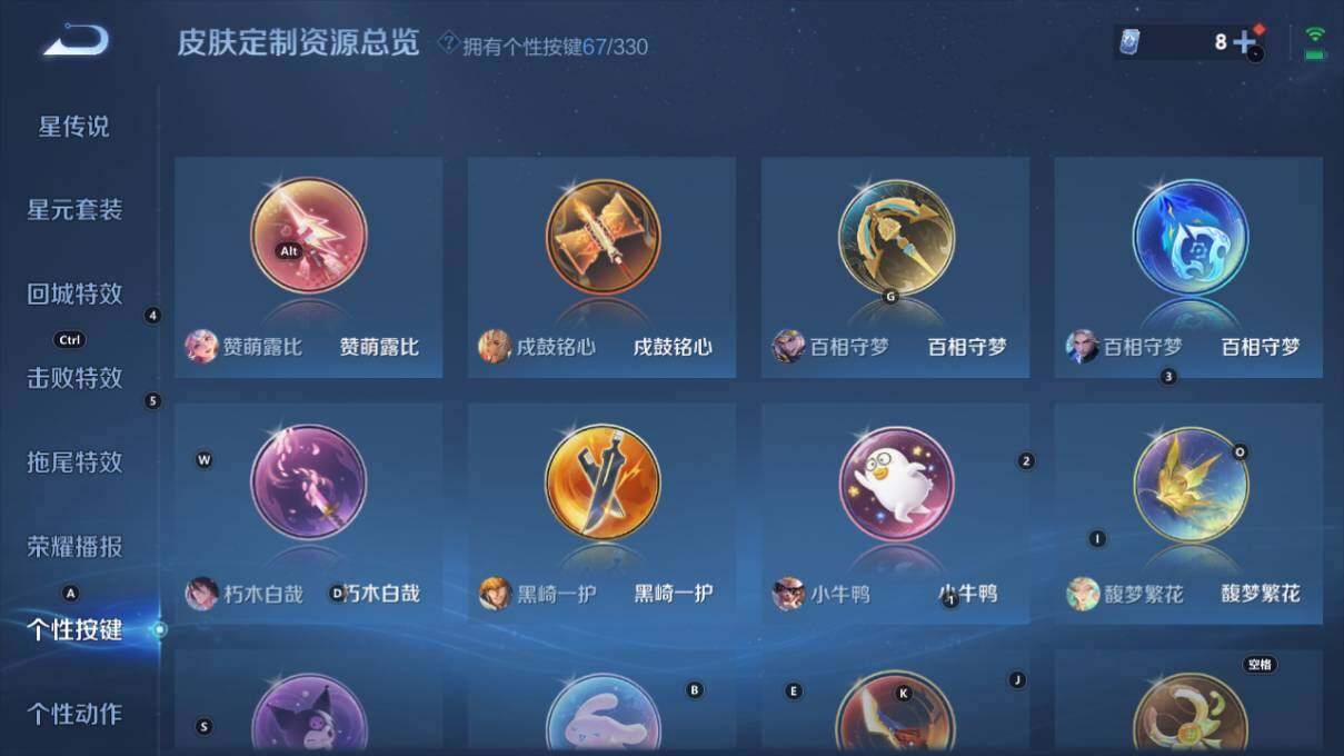 WZ033211840王者荣耀账号详情图36 WZ033211840王者荣耀账号详情图36