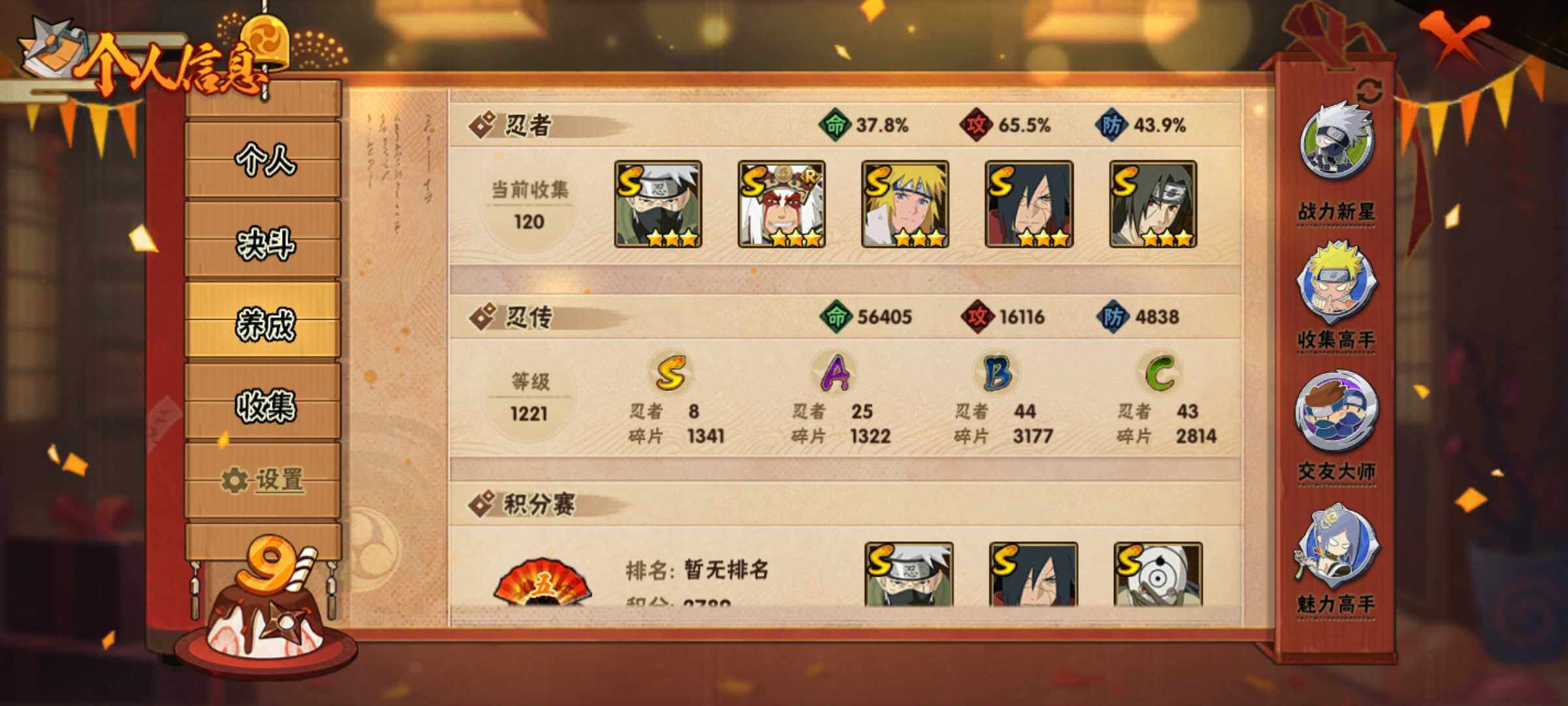 HYJM316896火影忍者账号详情图7 HYJM316896火影忍者账号详情图7