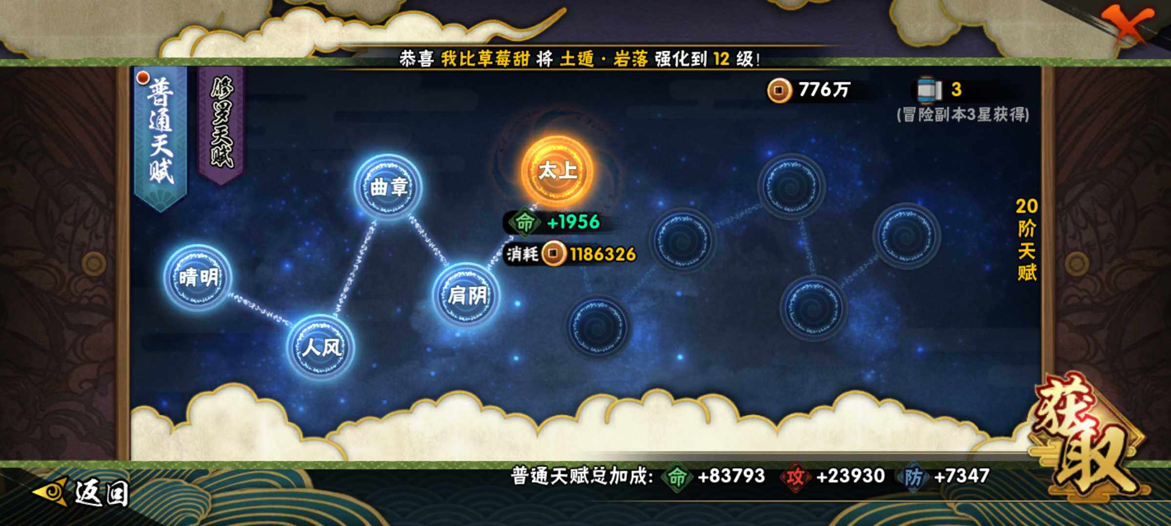 HYJM316896火影忍者账号详情图16 HYJM316896火影忍者账号详情图16