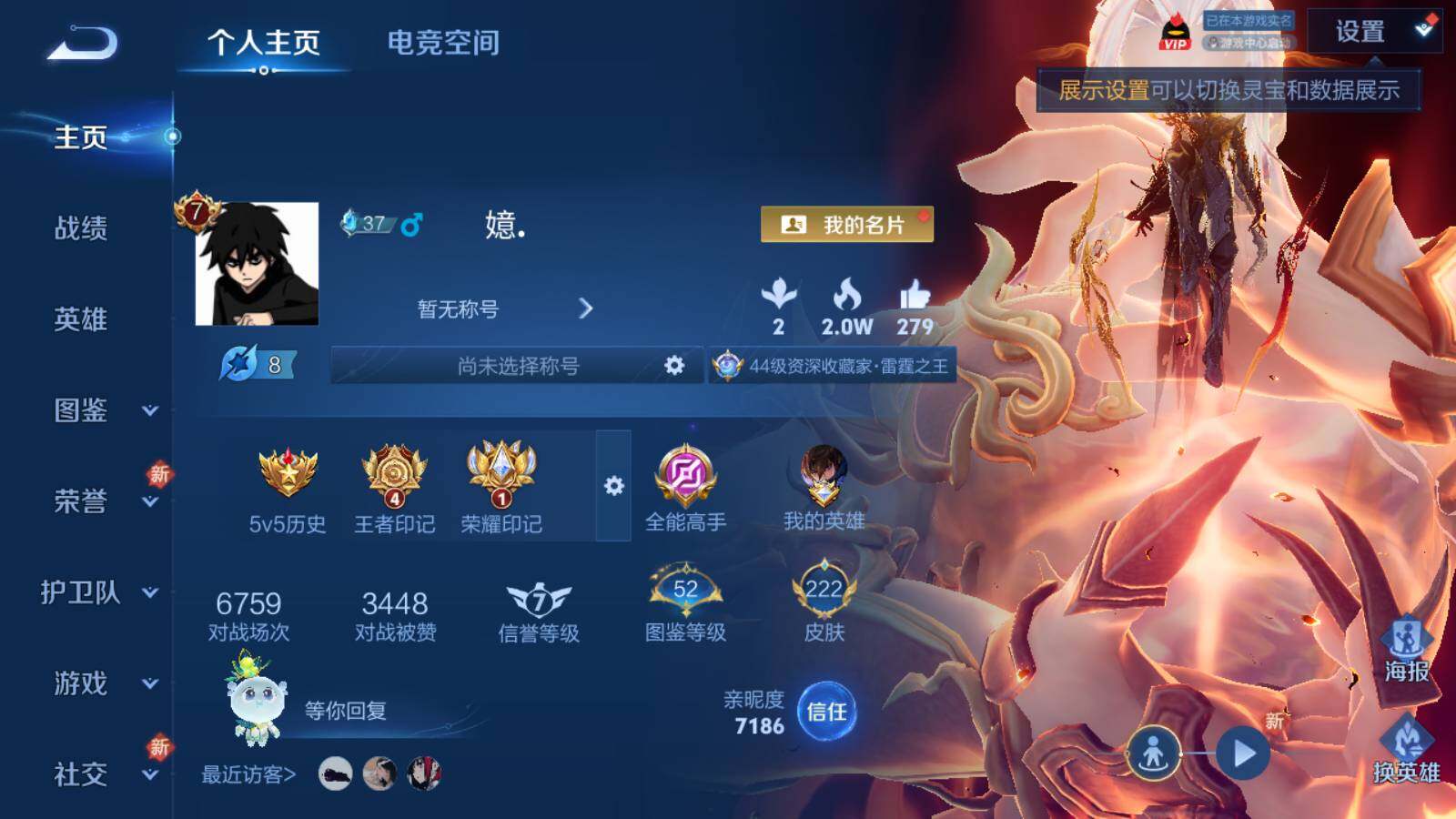 WZLFY3210208王者荣耀账号详情图6