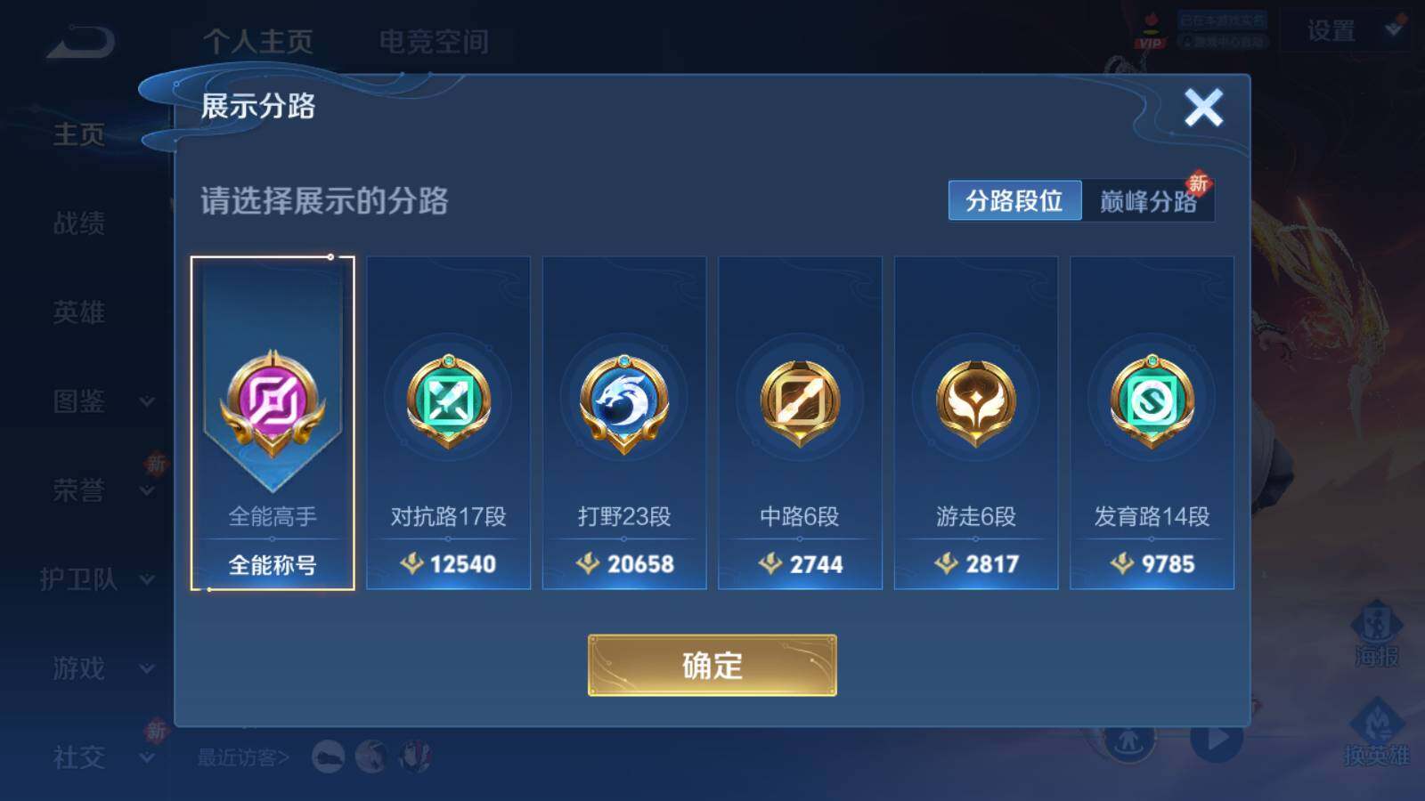 WZLFY3210208王者荣耀账号详情图7