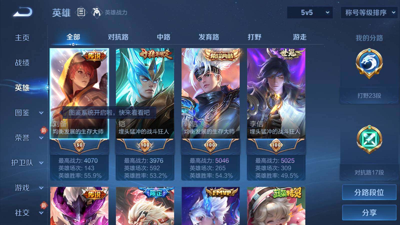 WZLFY3210208王者荣耀账号详情图8