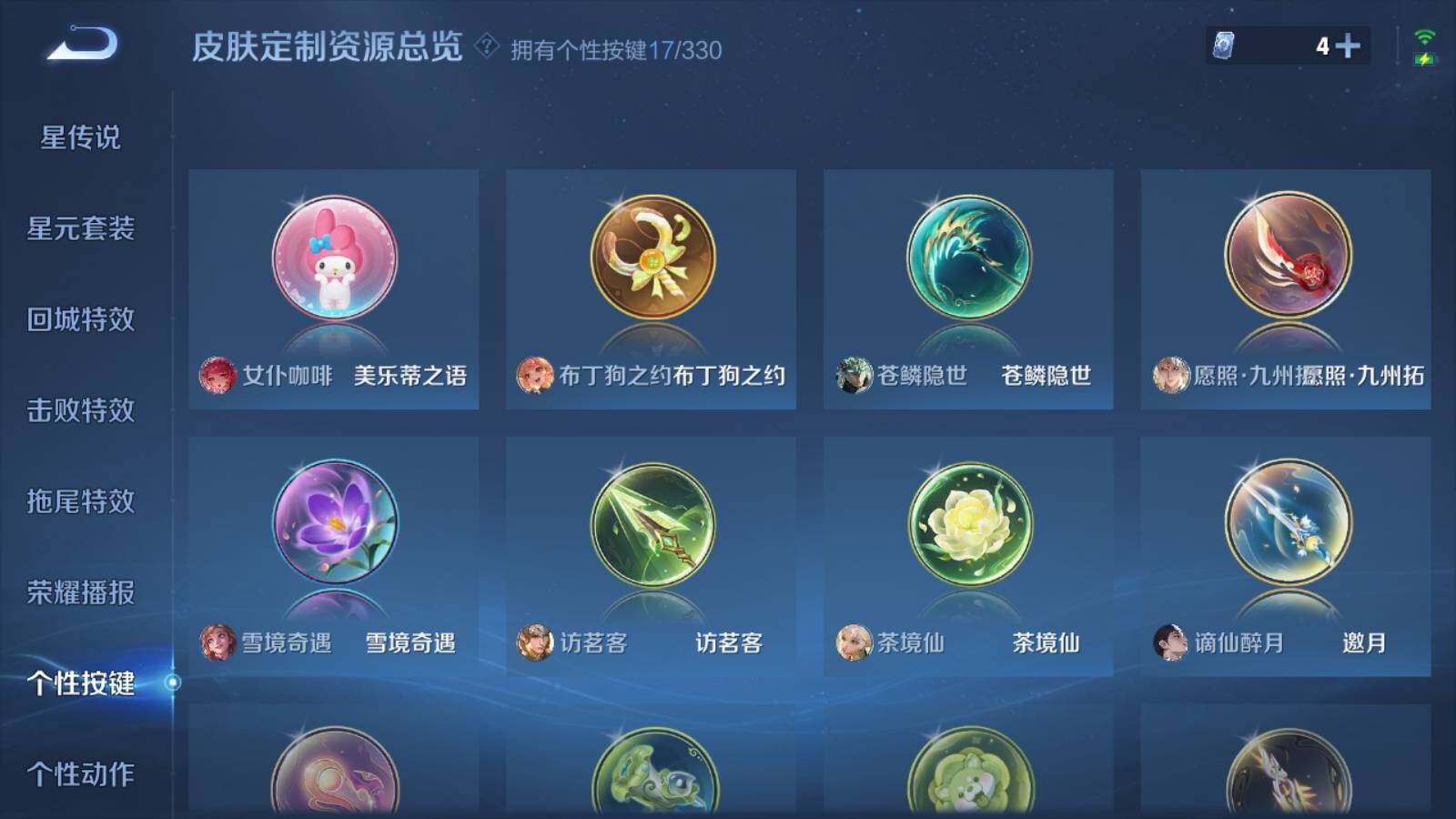 WZLFY3210208王者荣耀账号详情图13