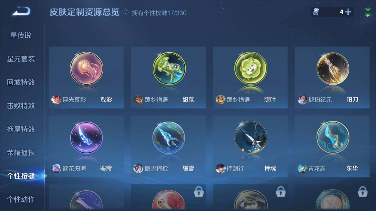 WZLFY3210208王者荣耀账号详情图14
