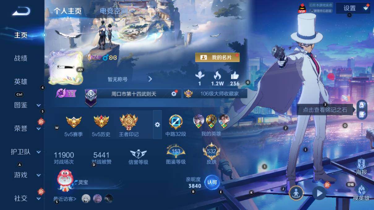 WZ033211867王者荣耀账号详情图11 WZ033211867王者荣耀账号详情图11
