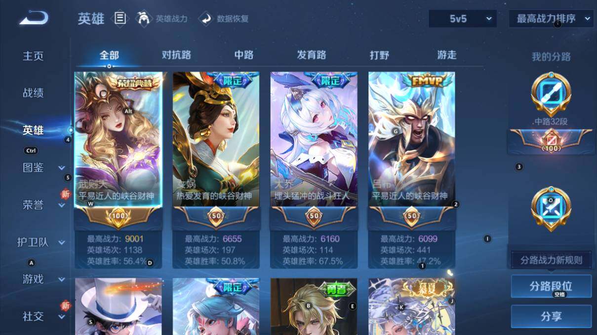 WZ033211867王者荣耀账号详情图12 WZ033211867王者荣耀账号详情图12