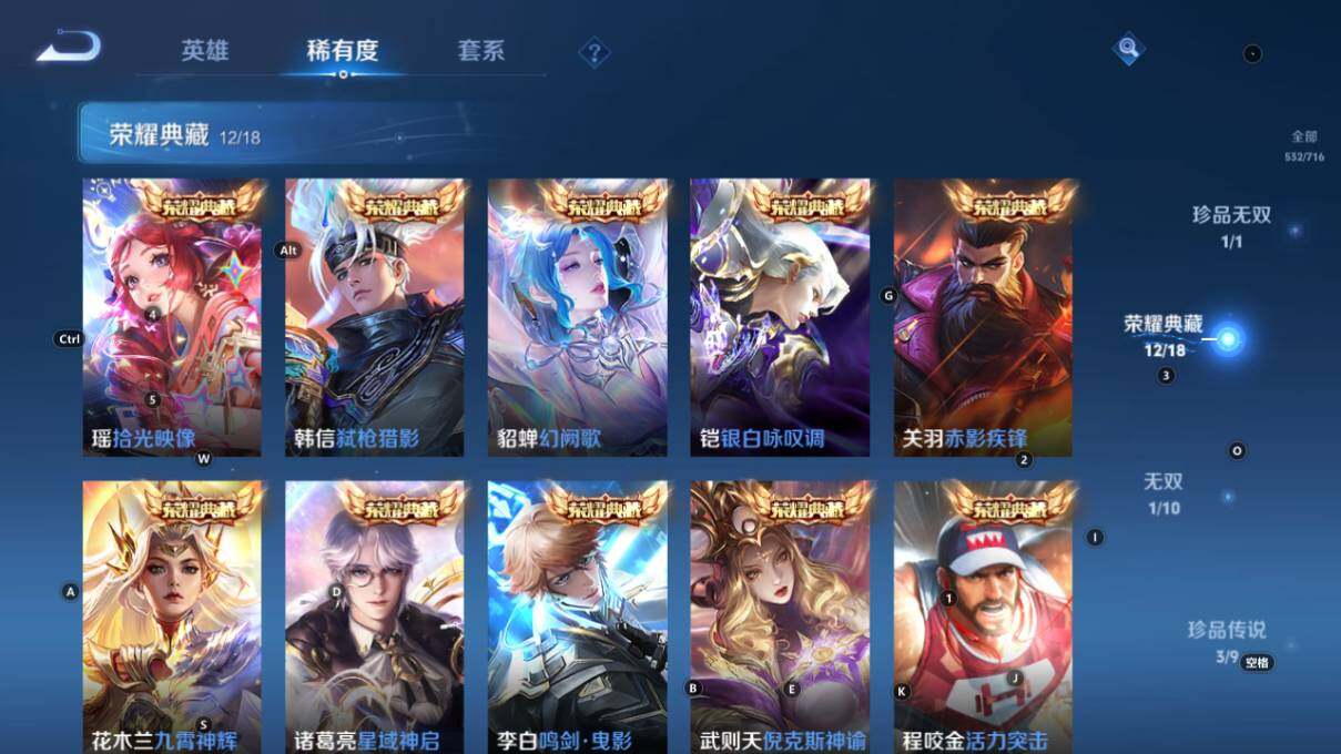 WZ033211867王者荣耀账号详情图16 WZ033211867王者荣耀账号详情图16
