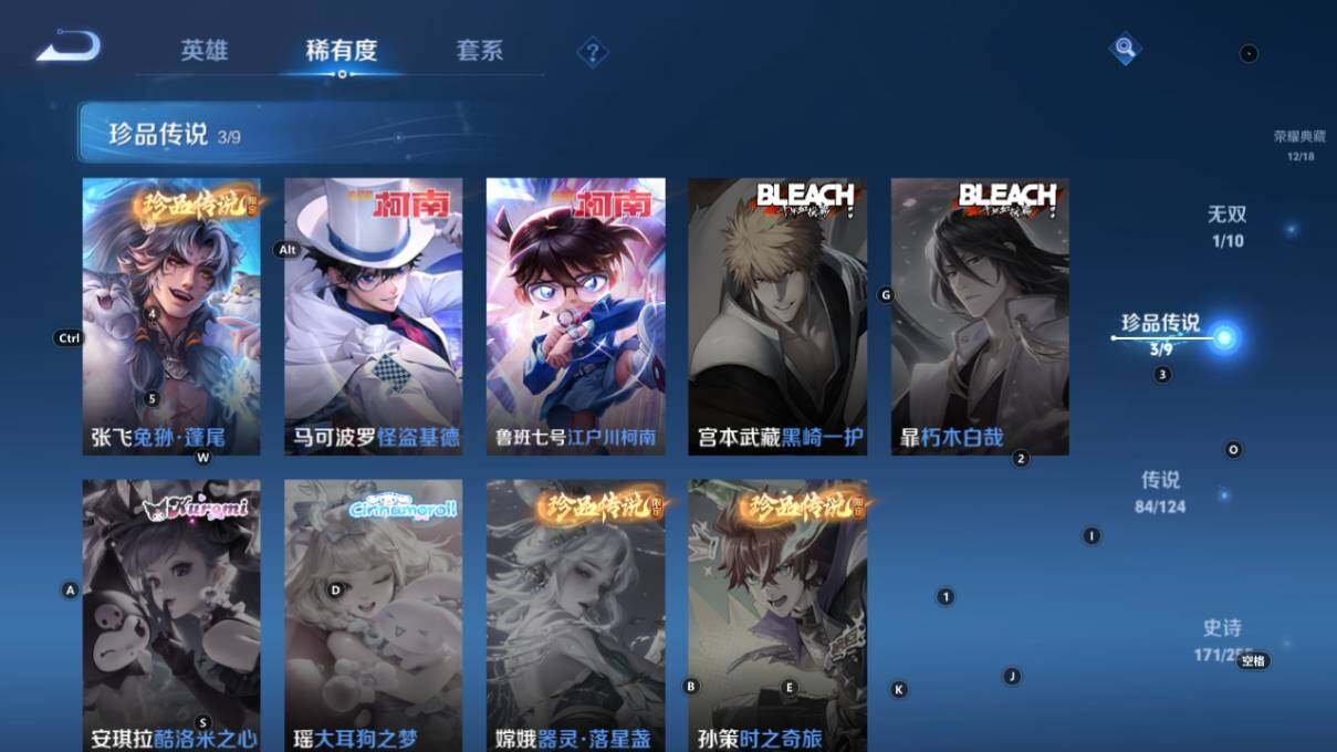 WZ033211867王者荣耀账号详情图19 WZ033211867王者荣耀账号详情图19
