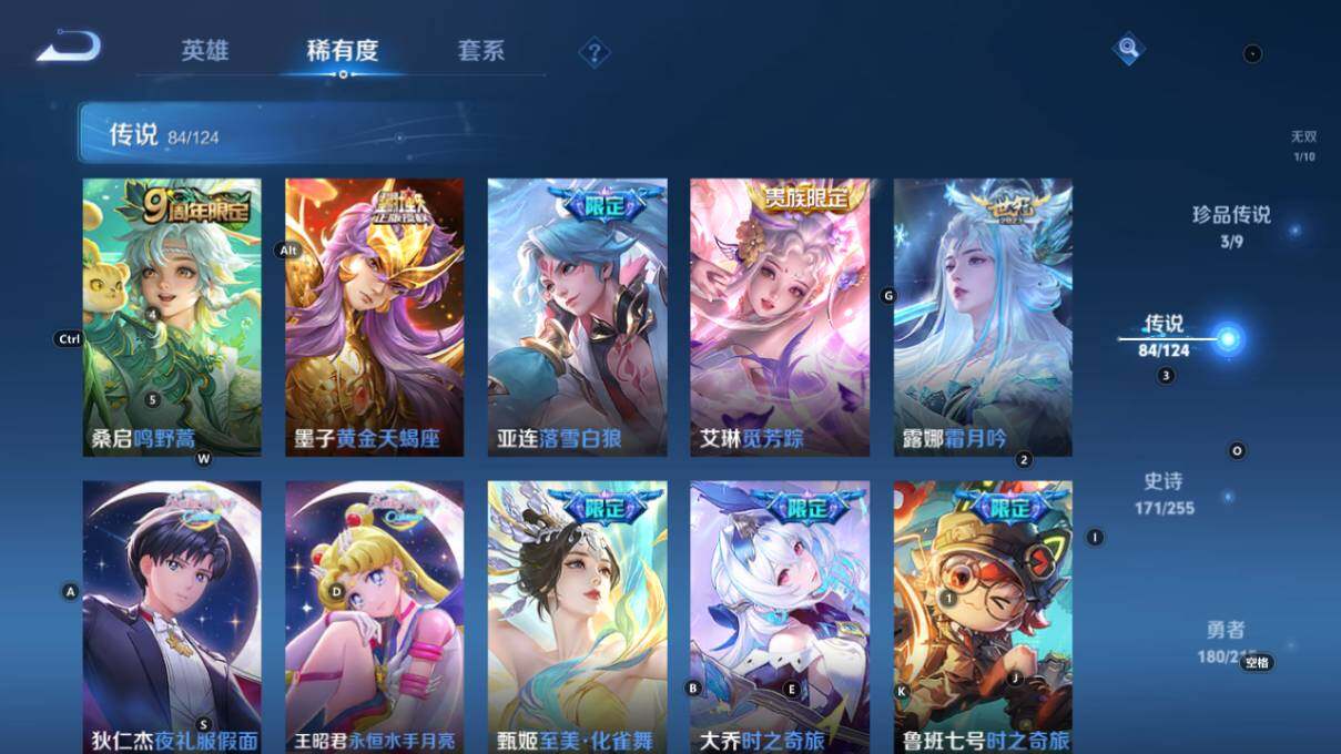 WZ033211867王者荣耀账号详情图20 WZ033211867王者荣耀账号详情图20