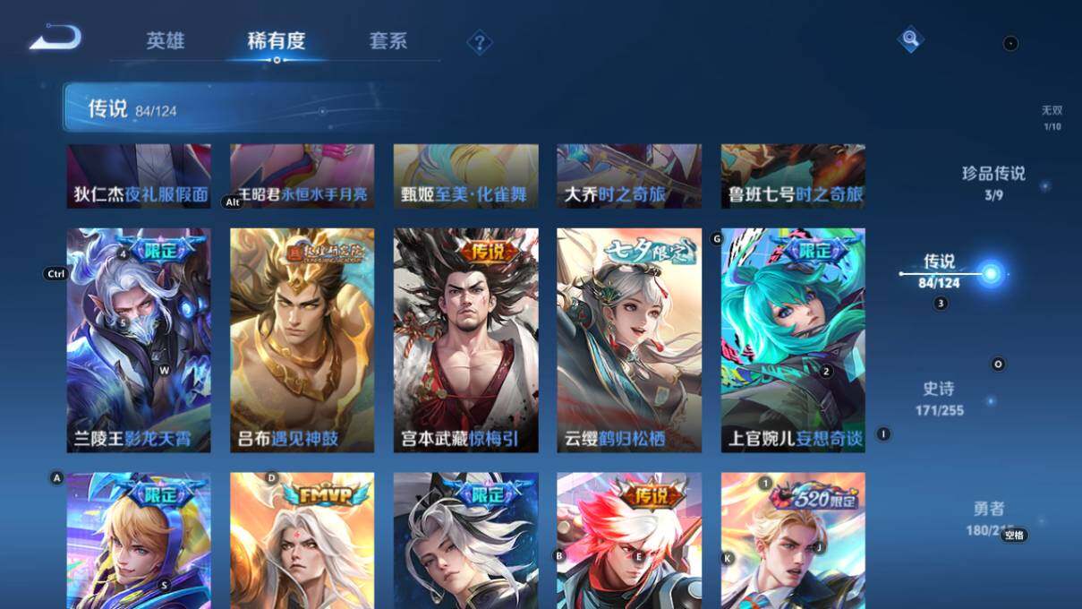 WZ033211867王者荣耀账号详情图21 WZ033211867王者荣耀账号详情图21