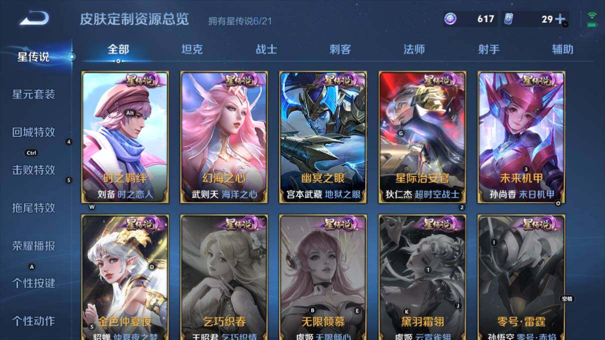 WZ033211867王者荣耀账号详情图26 WZ033211867王者荣耀账号详情图26