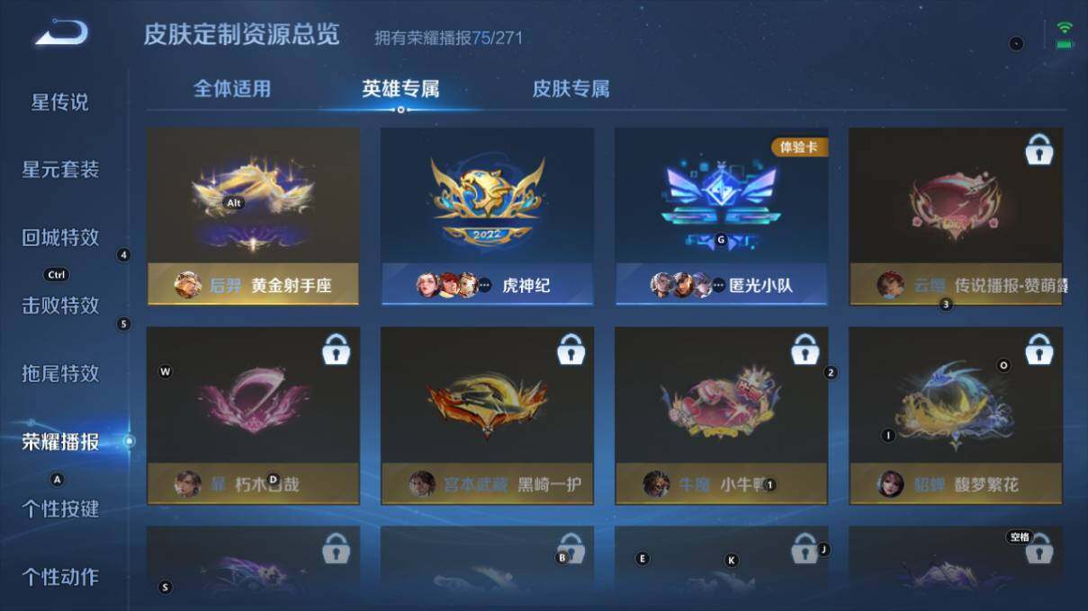 WZ033211867王者荣耀账号详情图27 WZ033211867王者荣耀账号详情图27