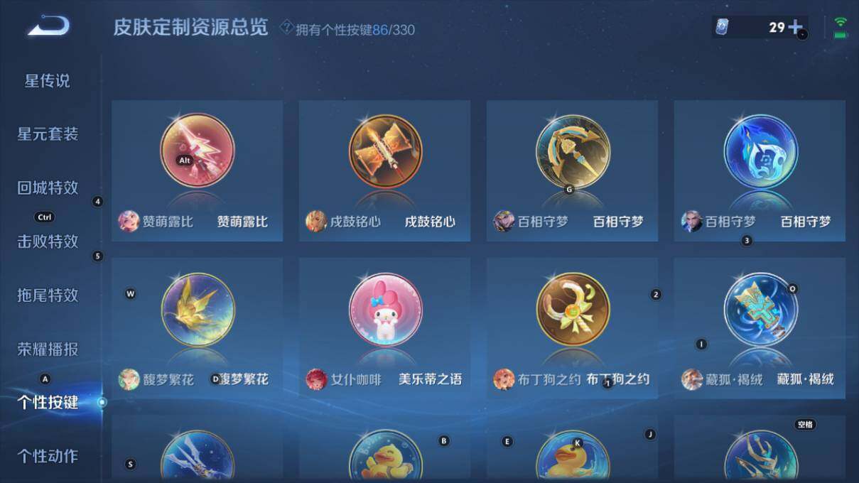 WZ033211867王者荣耀账号详情图28 WZ033211867王者荣耀账号详情图28