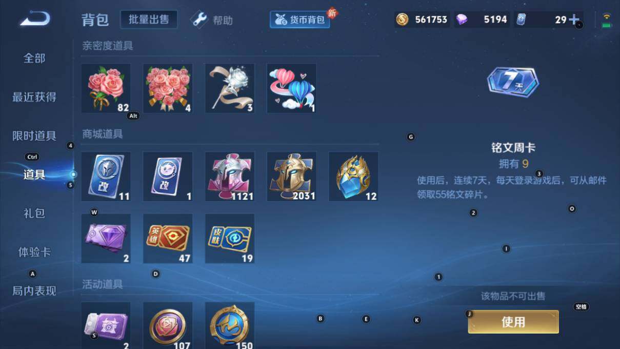 WZ033211867王者荣耀账号详情图29 WZ033211867王者荣耀账号详情图29