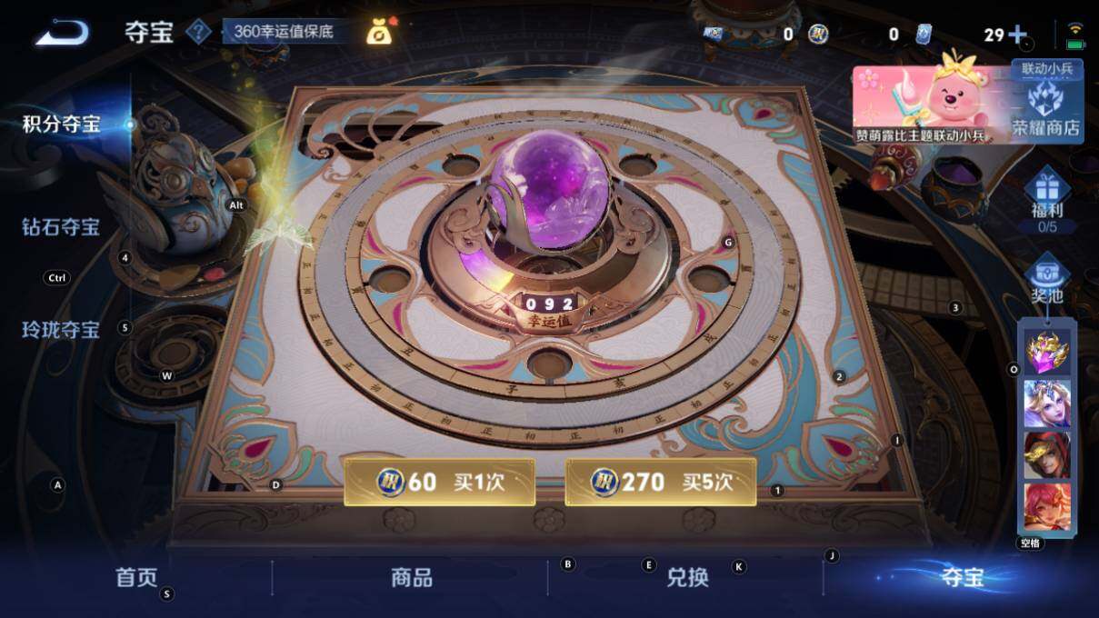 WZ033211867王者荣耀账号详情图31 WZ033211867王者荣耀账号详情图31