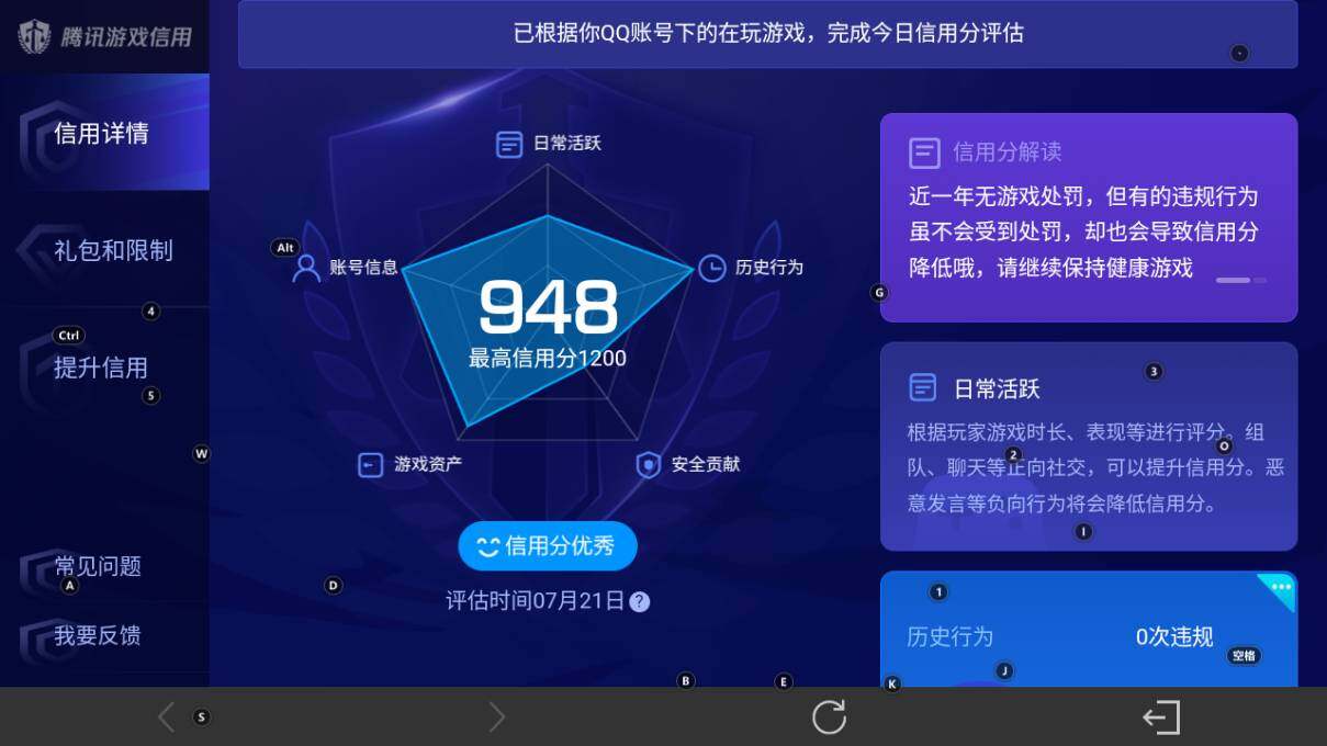 WZ033211867王者荣耀账号详情图32 WZ033211867王者荣耀账号详情图32