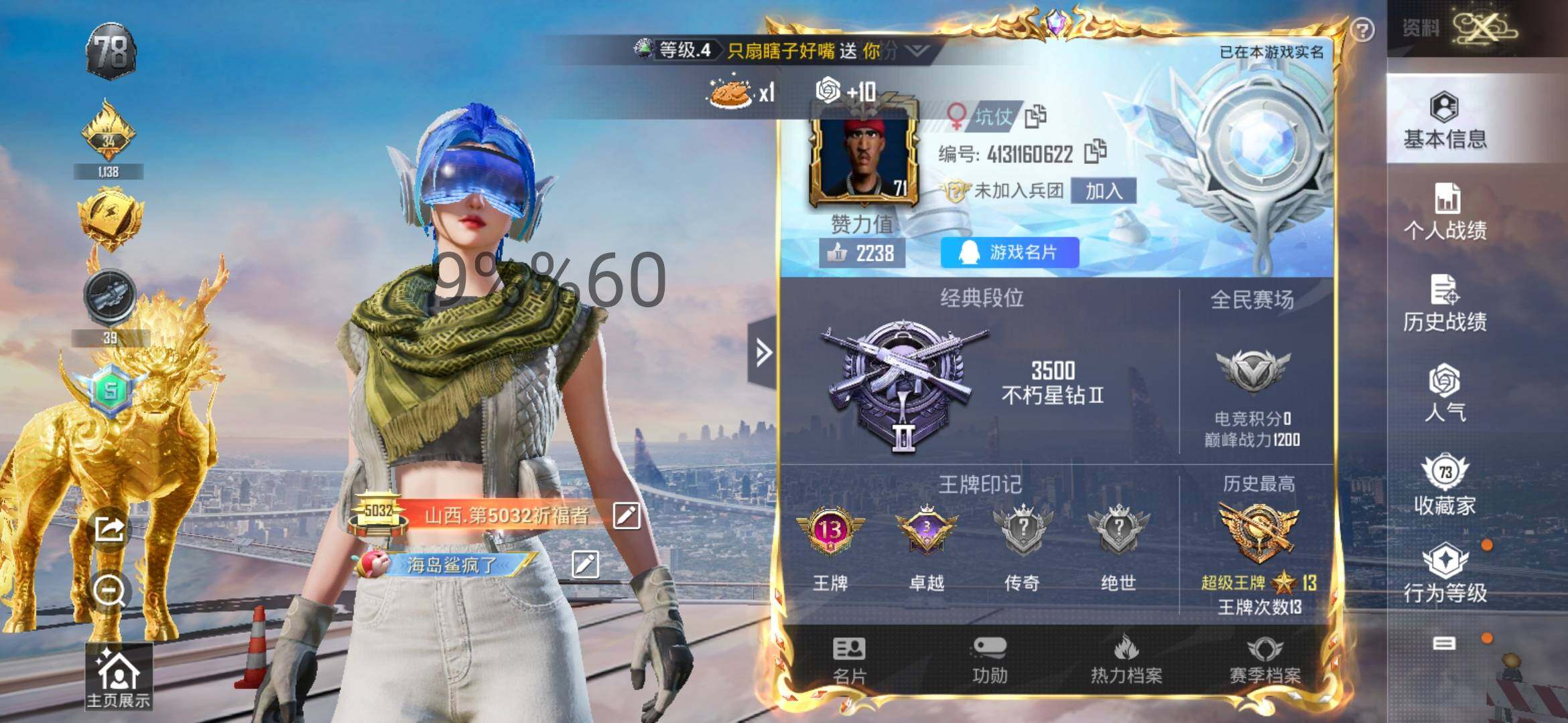 HPYXS3296883和平精英账号详情图2 HPYXS3296883和平精英账号详情图2