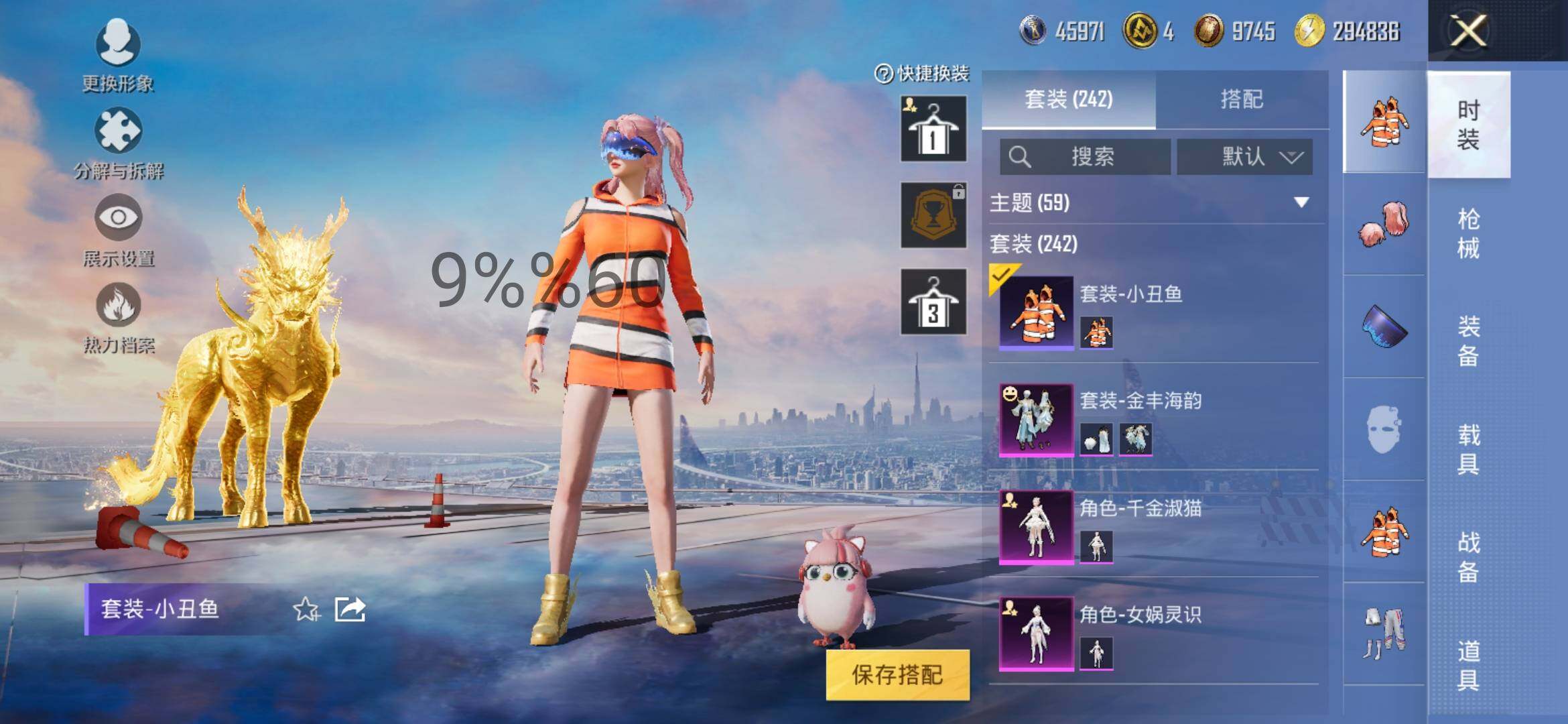 HPYXS3296883和平精英账号详情图5 HPYXS3296883和平精英账号详情图5