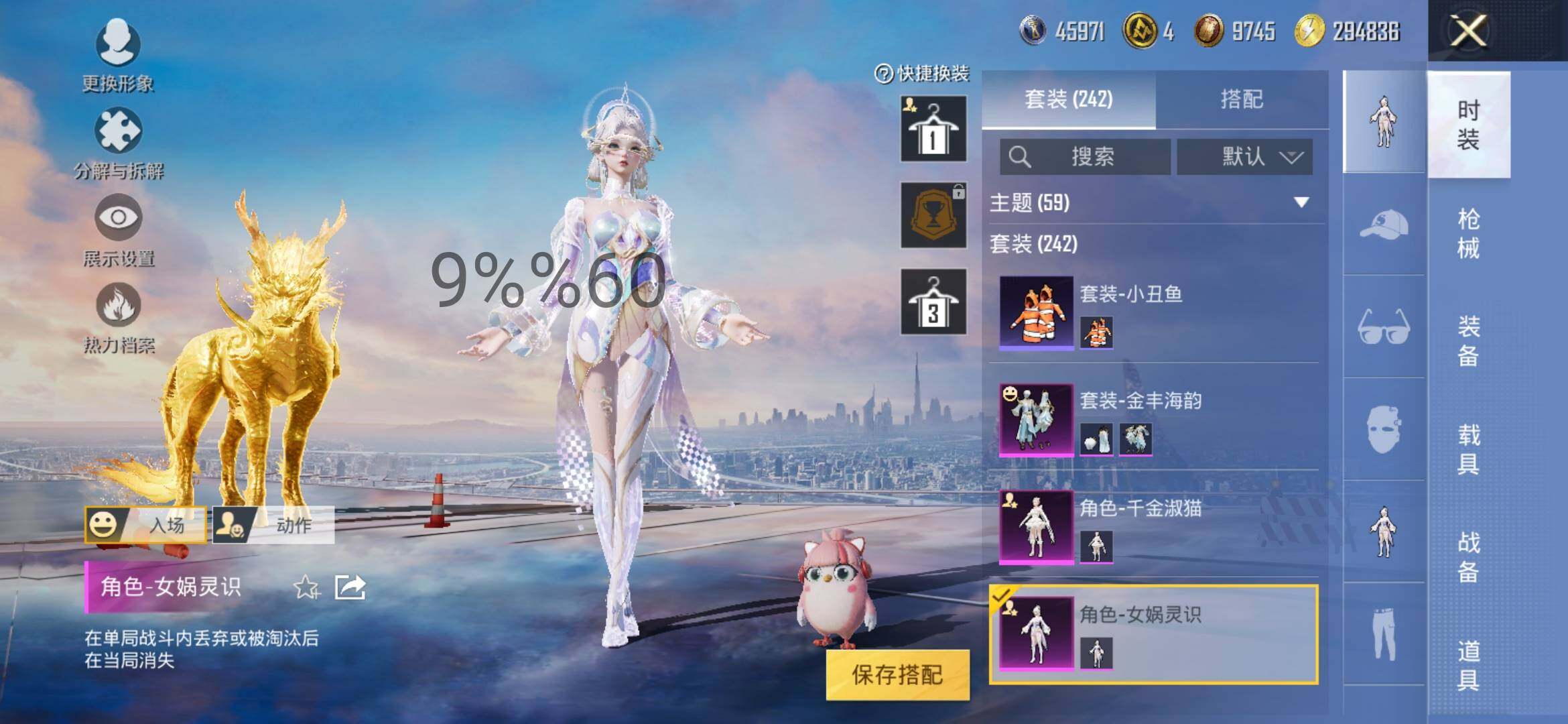 HPYXS3296883和平精英账号详情图7 HPYXS3296883和平精英账号详情图7