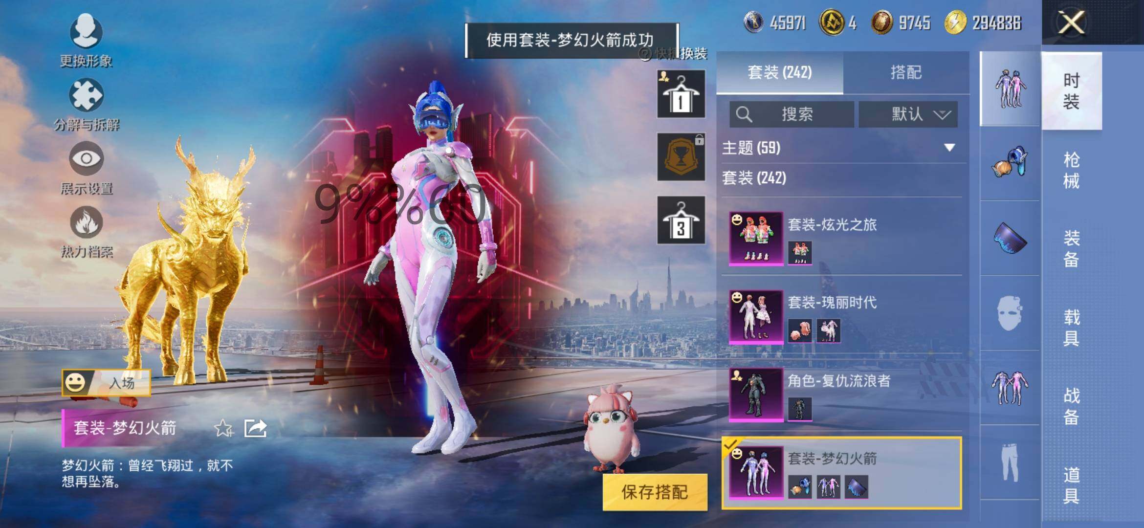 HPYXS3296883和平精英账号详情图9 HPYXS3296883和平精英账号详情图9