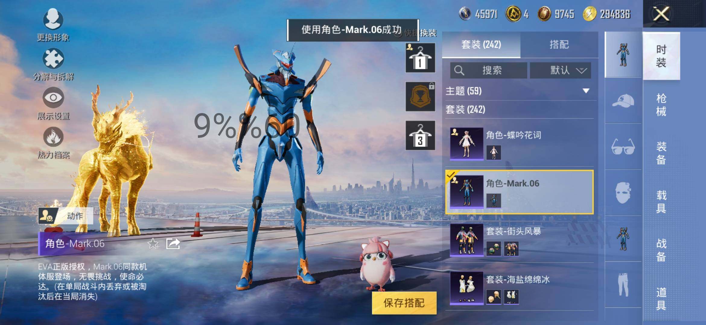 HPYXS3296883和平精英账号详情图10 HPYXS3296883和平精英账号详情图10