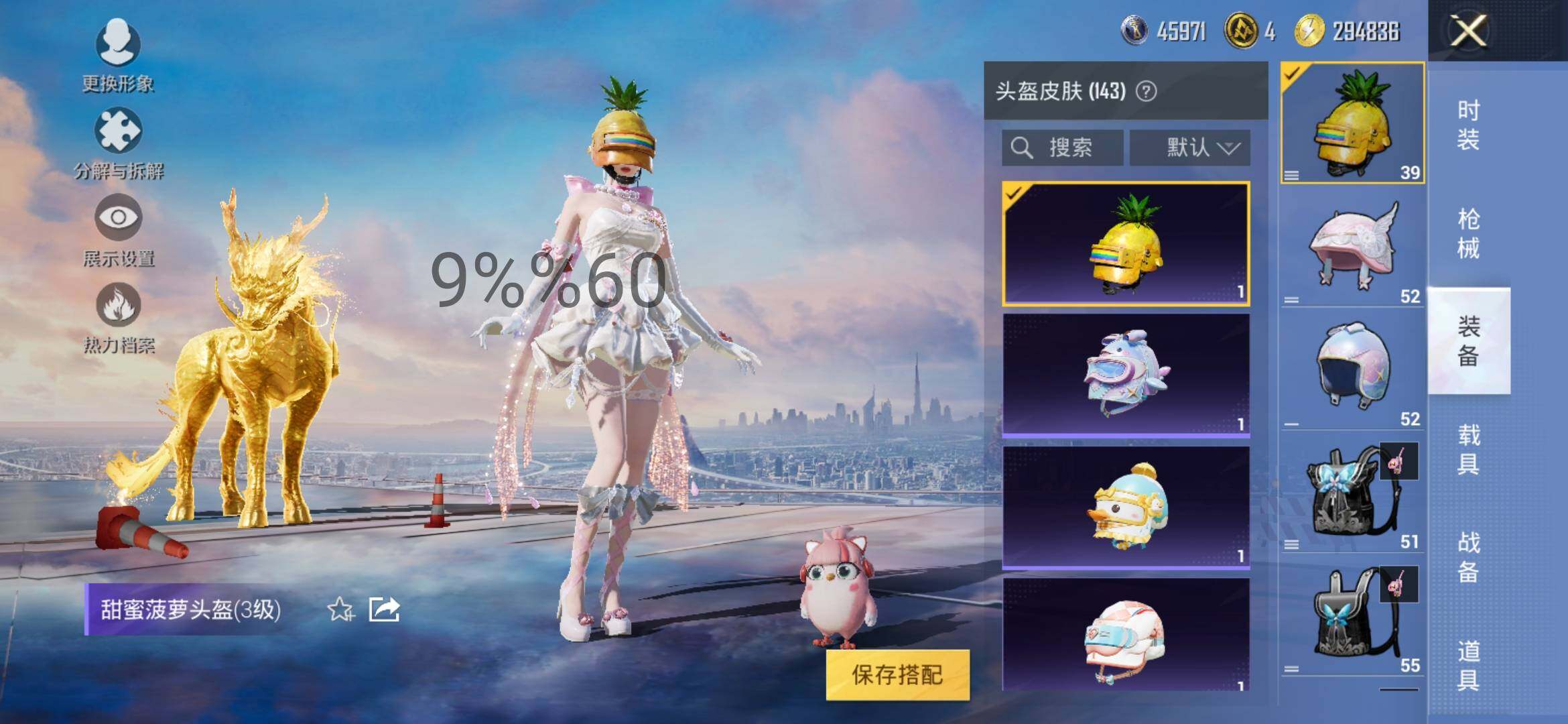HPYXS3296883和平精英账号详情图11 HPYXS3296883和平精英账号详情图11