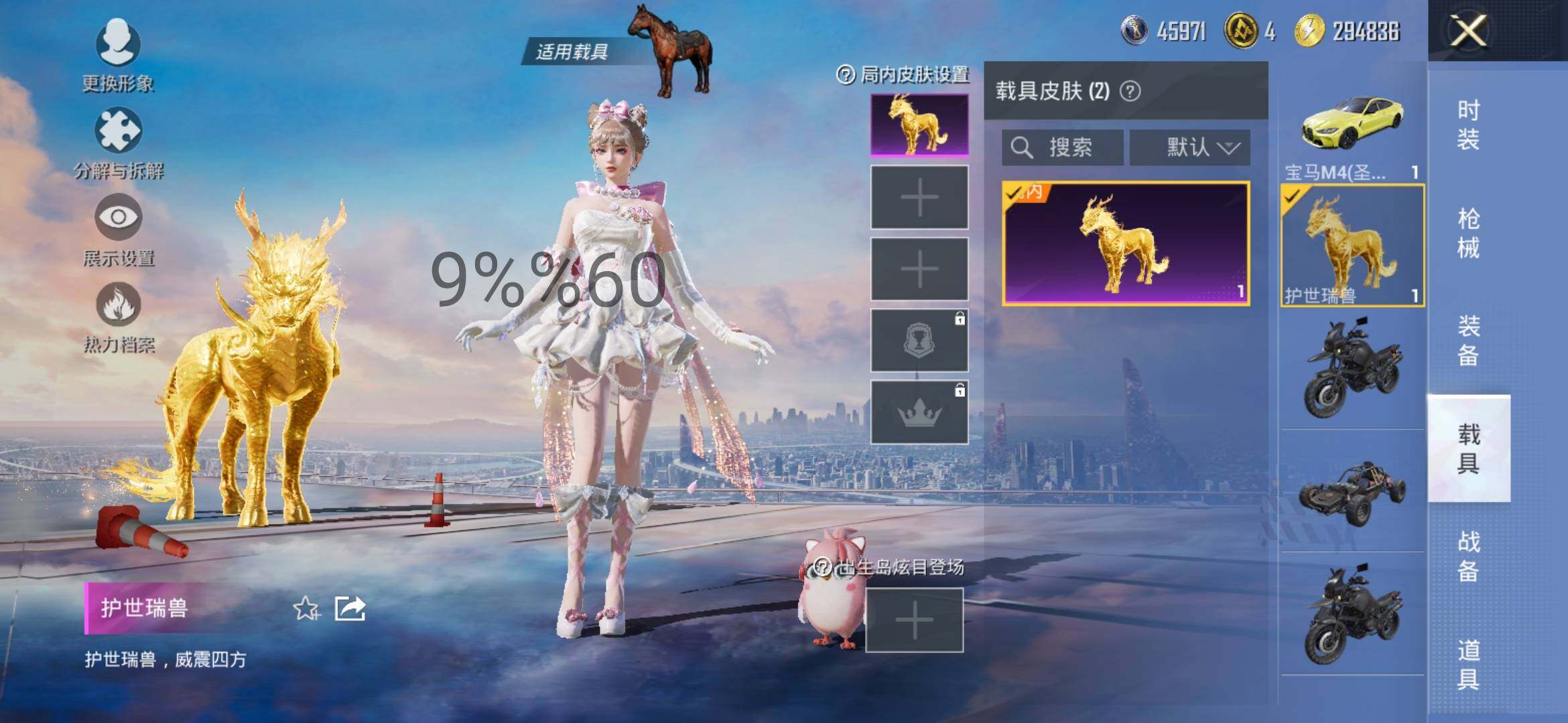 HPYXS3296883和平精英账号详情图13 HPYXS3296883和平精英账号详情图13