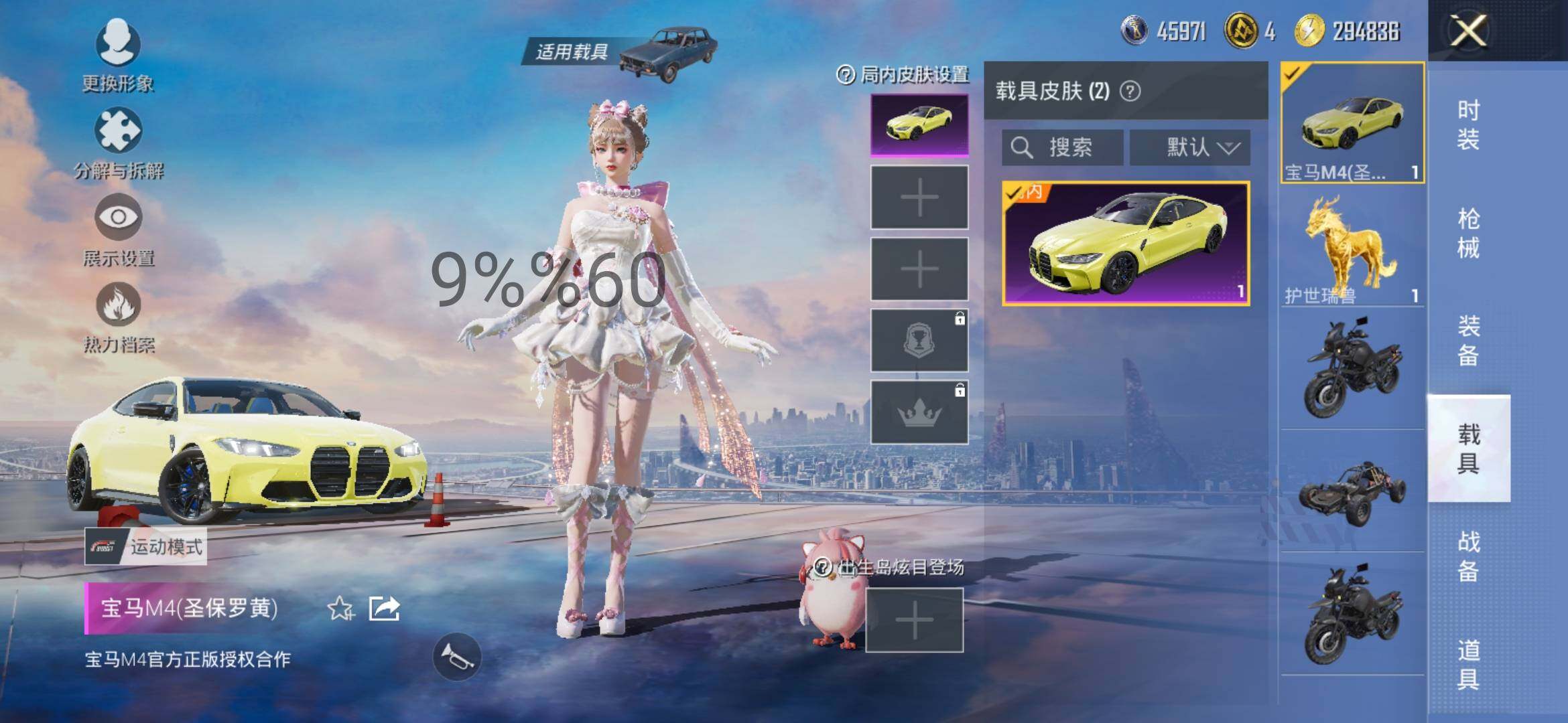 HPYXS3296883和平精英账号详情图14 HPYXS3296883和平精英账号详情图14