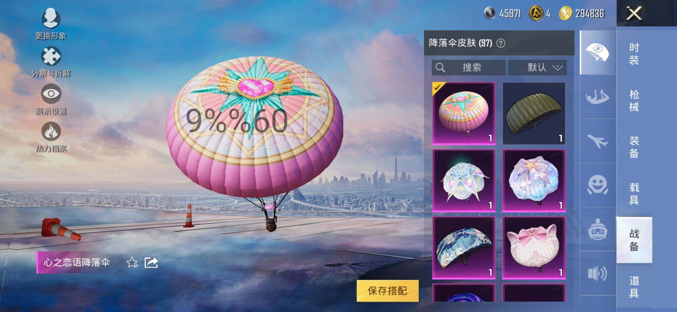 HPYXS3296883和平精英账号详情图15 HPYXS3296883和平精英账号详情图15