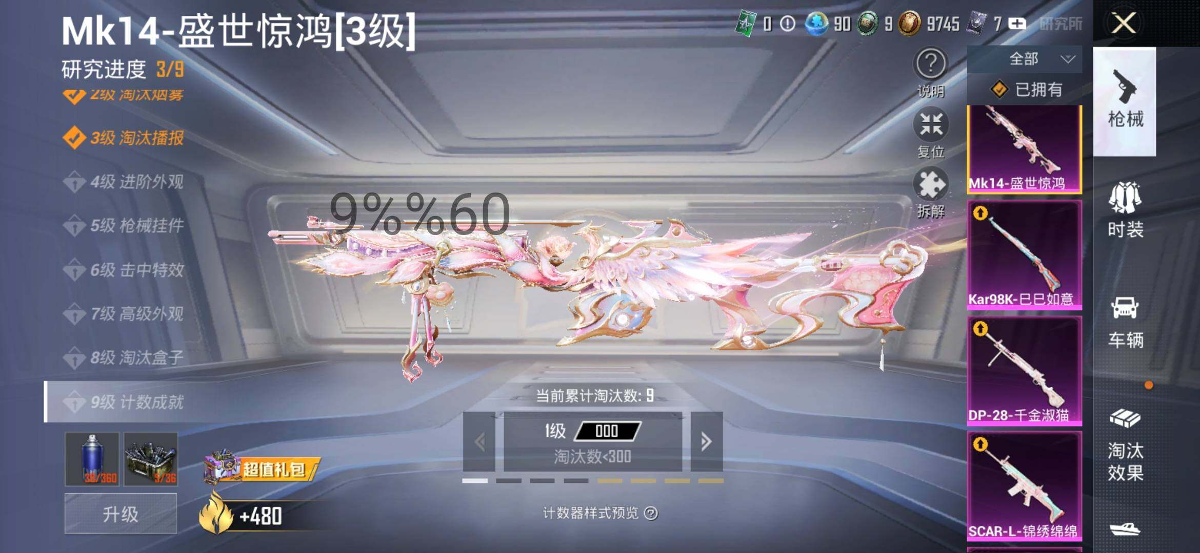 HPYXS3296883和平精英账号详情图18 HPYXS3296883和平精英账号详情图18