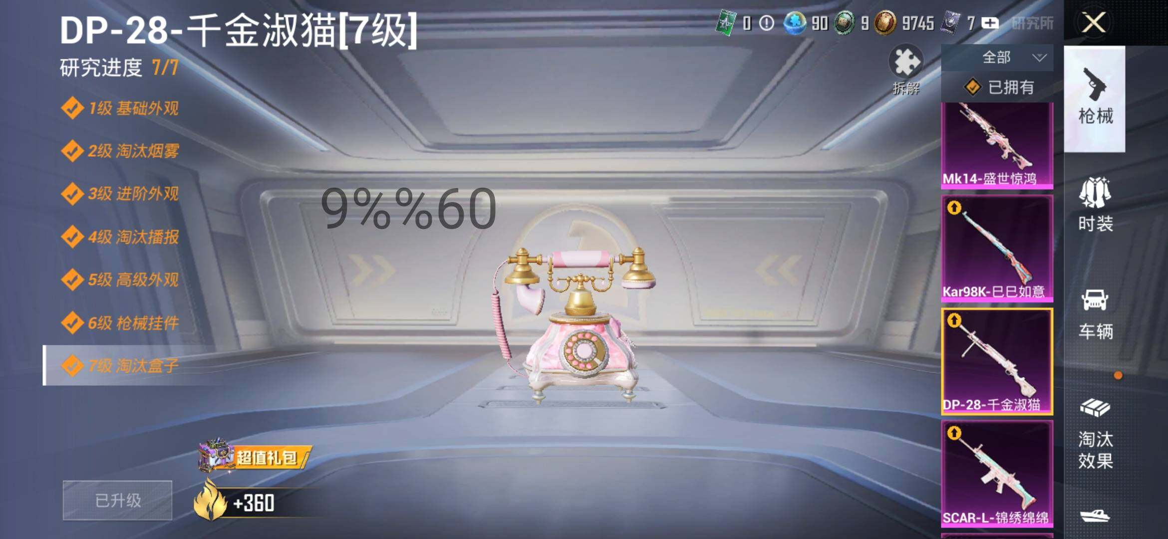 HPYXS3296883和平精英账号详情图17 HPYXS3296883和平精英账号详情图17
