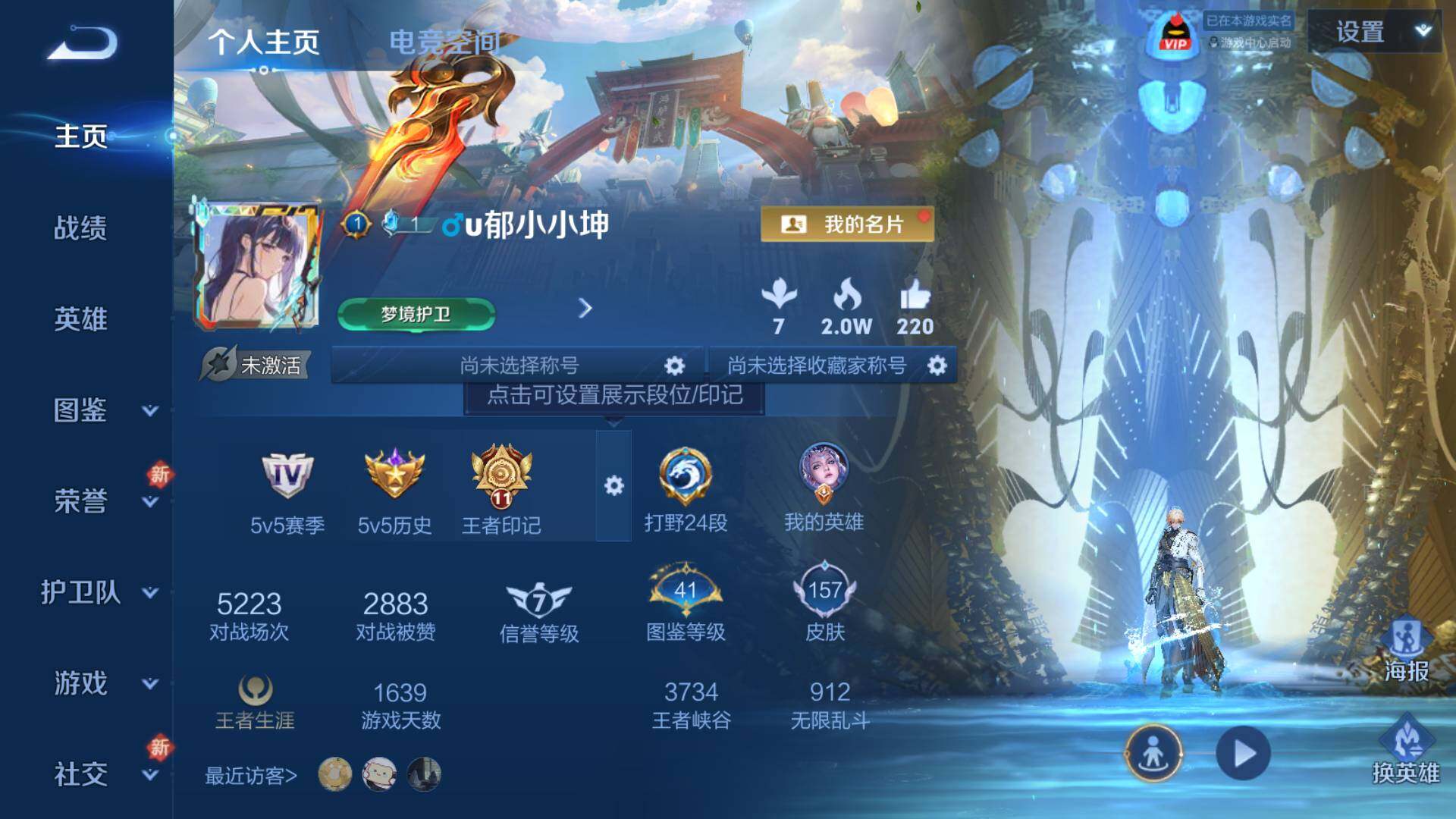 WZLFY3210295王者荣耀账号详情图5 WZLFY3210295王者荣耀账号详情图5